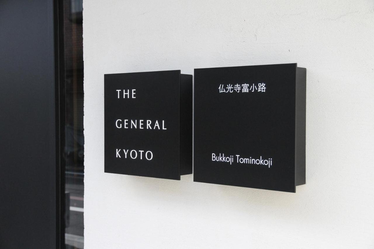 The General Kyoto Bukkoji Tominokoji酒店 外观 照片